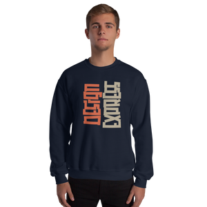 Design Express Typography Unisex Sweatshirt