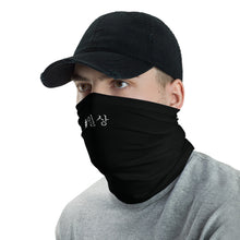 #일상 Hashtag Neck Gaiter Masks by Design Express